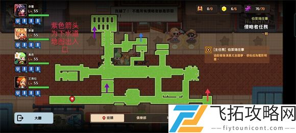 坎公骑冠剑勇者斗侵略者全收集攻略大全