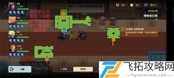 坎公骑冠剑勇者斗侵略者全收集攻略大全