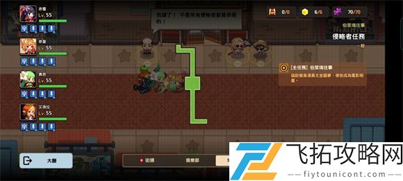 坎公骑冠剑勇者斗侵略者全收集攻略大全