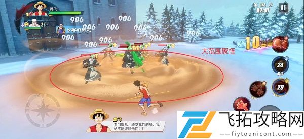 海贼王热血航线阻止罗布鲁兹任务攻略