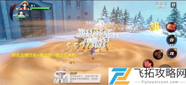 海贼王热血航线阻止罗布鲁兹任务攻略