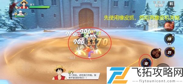 海贼王热血航线阻止罗布鲁兹任务攻略