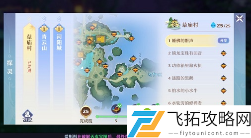 梦幻新诛仙断剑上的博弈触发的条件  断剑上的博弈奇遇怎么触发