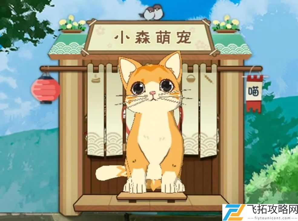 小森生活火鸡券怎么获得？