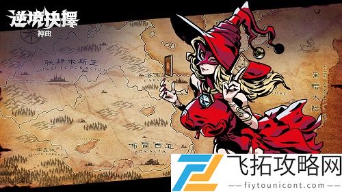 逆境抉择神曲兑换码大全2021最新