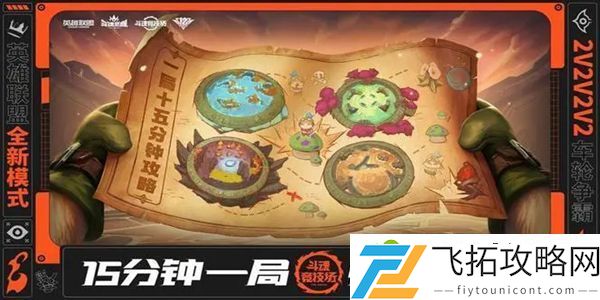 英雄联盟斗魂竞技场是永久的吗