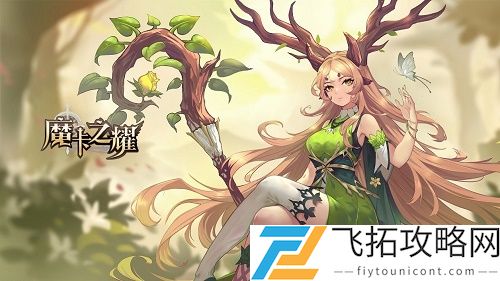 魔卡之耀兑换码礼包码大全2021最新