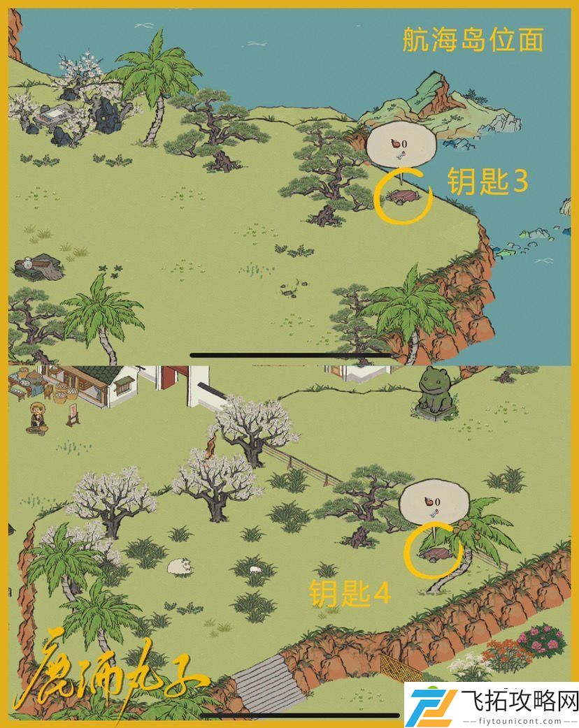 江南百景图椰子酒的获取方法 位置分布大全