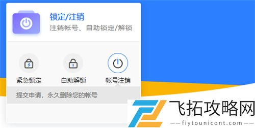 原神邮箱怎么换绑手机号