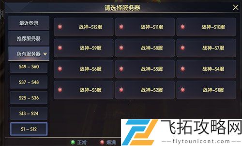 战神遗迹新区开服时间表一览