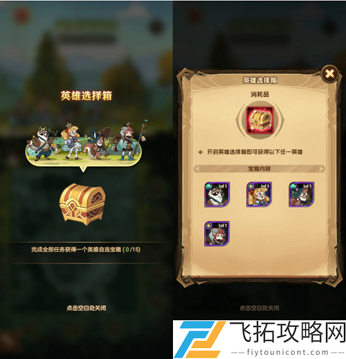 剑与远征童梦游园会攻略大全