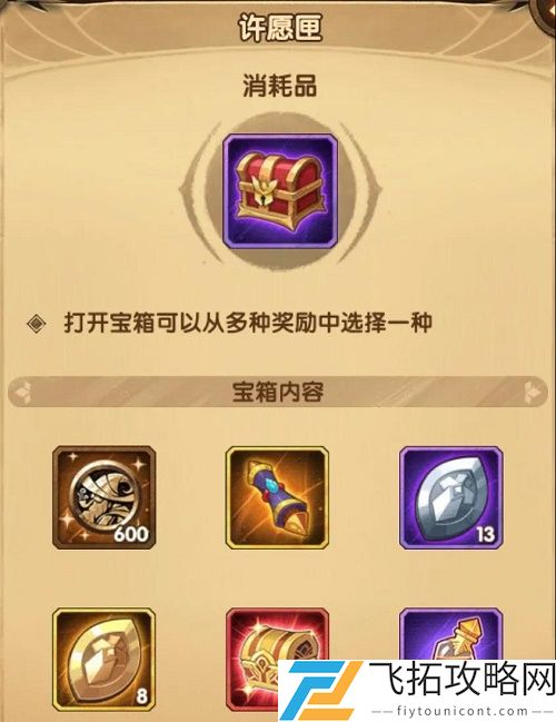 剑与远征童梦游园会攻略大全