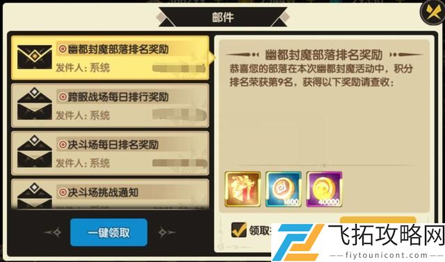 誓灵奇物怎么获取