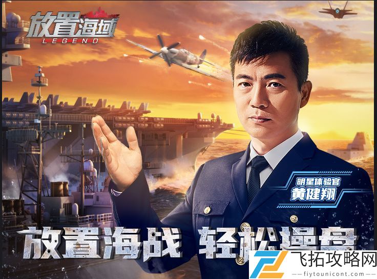 放置海域礼包兑换码大全