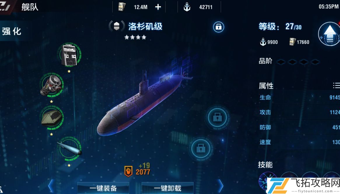 放置海域阵容推荐