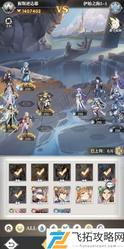 斗罗大陆武魂觉醒伊始之海第二章攻略  通关阵容攻略