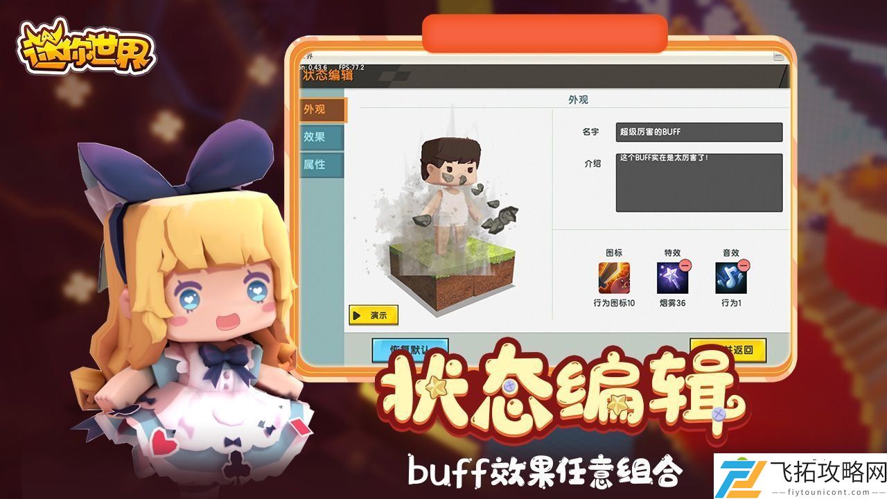 迷你世界黑天鹅奥杰塔皮肤激活码永不过期 黑天鹅奥杰塔皮肤激活码大全