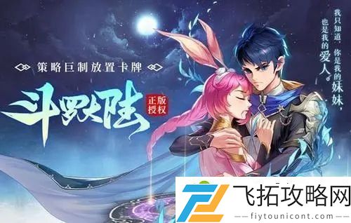 斗罗大陆武魂觉醒最强阵容搭配攻略 海岛竞技连胜7次阵容搭配教学