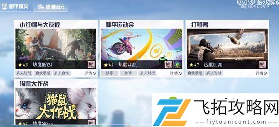 和平精英跑酷模式在哪 跑酷模式位置入口介绍