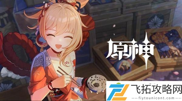 原神往事亦新事任务怎么做