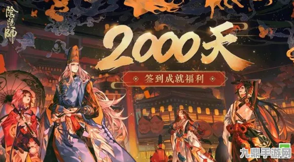 3月15日东京秋叶原狂飙！阴阳师2025春季难度选择系统谷歌Stadia首发实录