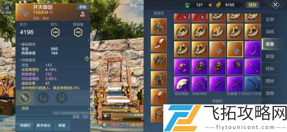 妄想山海山海世界寻宝记怎么玩