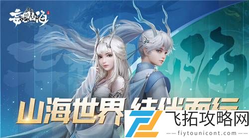 妄想山海元液怎么获得