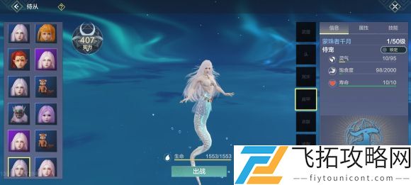 妄想山海元液怎么获得