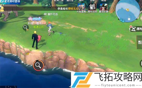 航海王热血航线湖的北边看到过炊烟在哪里