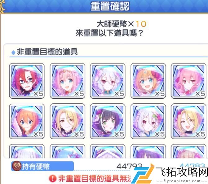 公主连结大师币可以换啥