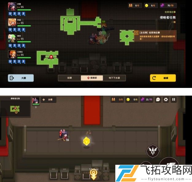 坎公骑冠剑伯莱坞往事侵略者任务怎么做