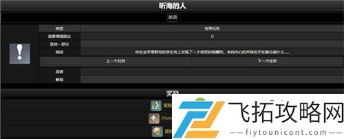 原神听海人密码大全 听海人密码是什么