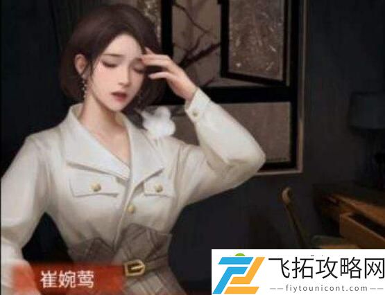 纸嫁衣4主角介绍