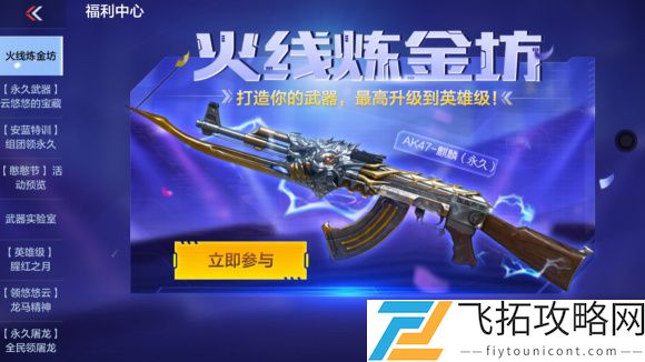 CF手游火线炼金坊攻略大全