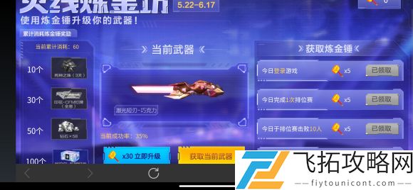 CF手游火线炼金坊攻略大全