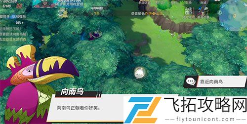 航海王热血航线向南鸟的味道任务攻略