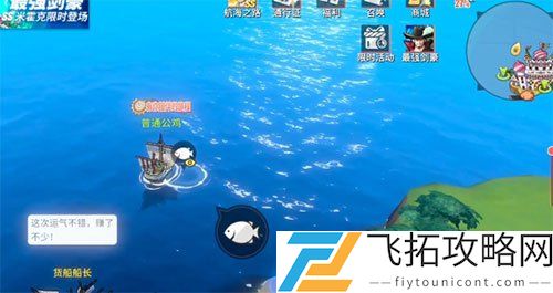 航海王热血航线向南鸟的味道任务攻略