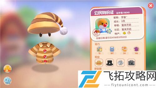 摩尔庄园手游ios和安卓可以一起玩吗