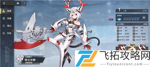 机动战姬聚变角色怎么解锁