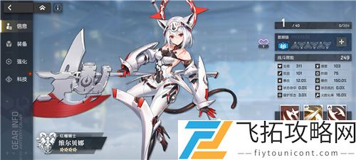 机动战姬聚变角色怎么解锁