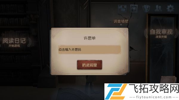 第五人格奥利奥联动兑换码大全最新