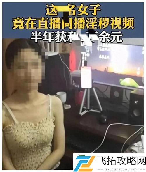免费看******的直播APP