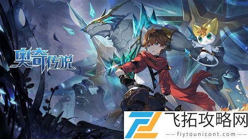 奥奇传说23万战力账号密码免费大全可用