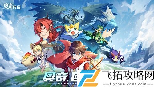 奥奇传说23万战力账号密码免费大全可用