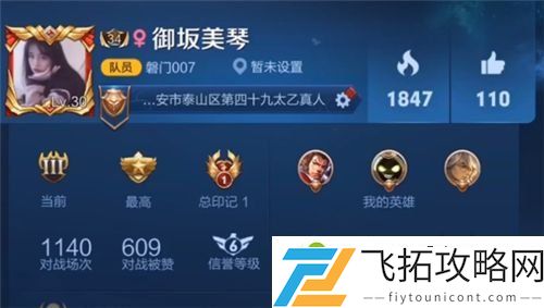 王者荣耀名字重复怎么改一样的代码 2021名字重复加空白符号教程
