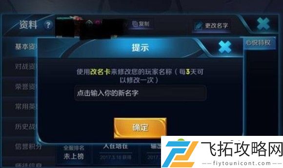王者荣耀名字重复怎么改一样的代码 2021名字重复加空白符号教程
