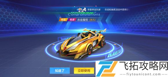 跑跑卡丁车手游赤金魔怪要多少钱