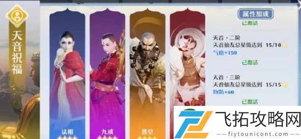 梦幻新诛仙仙友搭配推荐