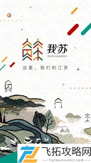 我苏手机版下载v2.3