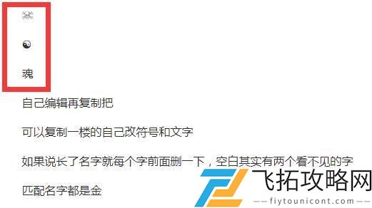王者荣耀竖立名字复制大全可复制粘贴